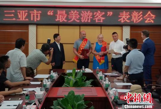 因挺身救助溺水者,三亚市表彰两位俄罗斯游客为“最美游客”。 王晓斌 摄