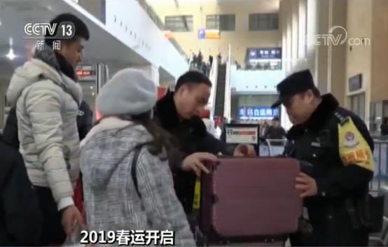 2019春运开启 各地加强春运安全宣传
