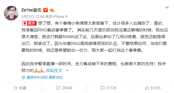 王思聪自称LOL传奇ADC,被RNG粉丝狂喷后嘲讽UZI是电竞巨婴?