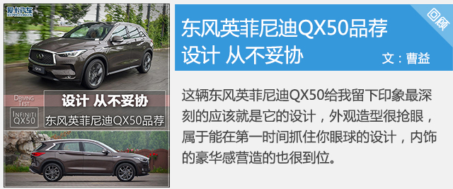 推四驱智能版  英菲尼迪QX50购车手册