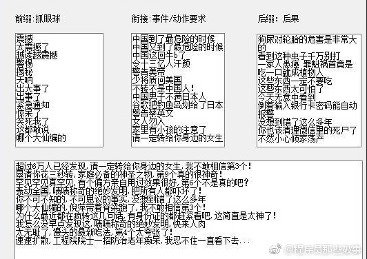 比爽文还要爽的庭审记录 每日轻松一刻4月3日晚间版