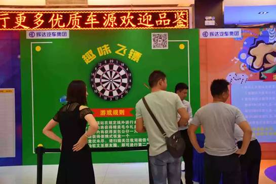 辉达汽车第三届抢购夜圆满结束