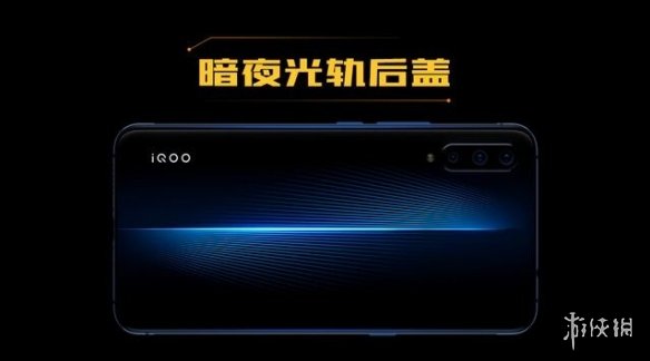VIVO iQOO系列首款手机亮相!3月6日正式发售!预售已经开启