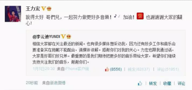 关系成谜？李云迪凌晨删“与王力宏是哥们儿”文