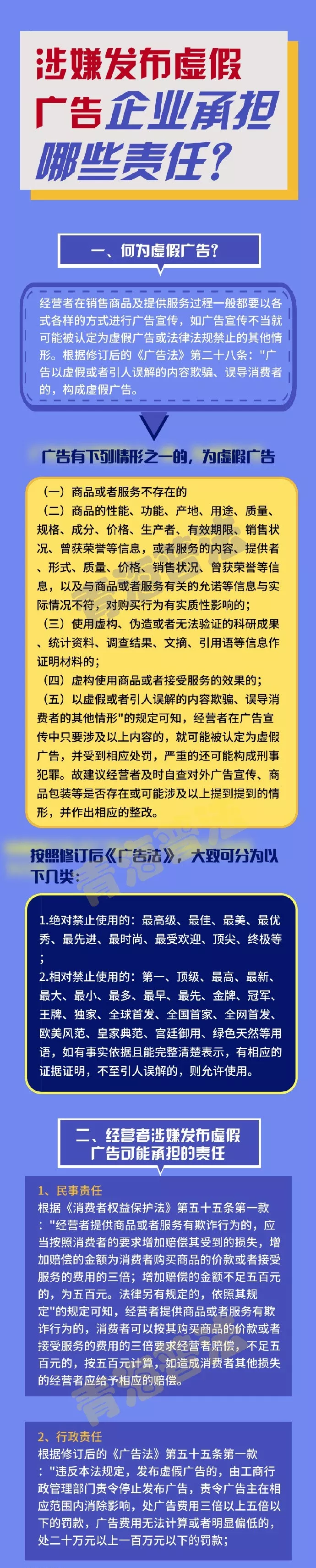 苏泊尔被罚348万余元 只因一条奇葩广告
