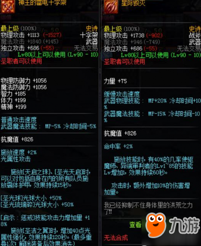 2018DNF十周年奖励有哪些 十周年活动奖励介