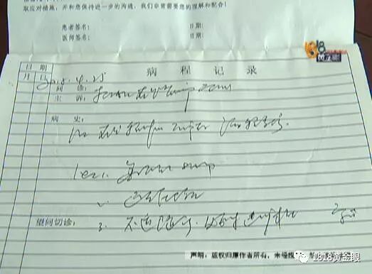 方主任:考虑到孩子还小,所以没拍片