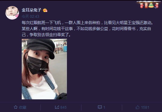 马蓉微博喊话王宝强:争取别去领金扫帚奖了