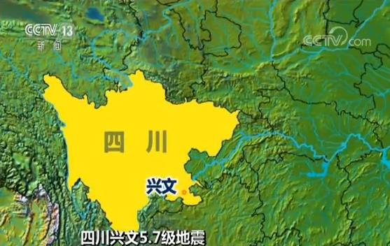 四川興文5.7級地震震中出現山體滑坡 14輛救援車82名人員集結 新聞 第2張