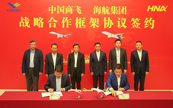 中国商飞与海航集团签署战略合作框架协议|
