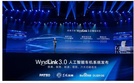 东风风神WindLink3.0：斑马 吉客，对不起 我要赢！