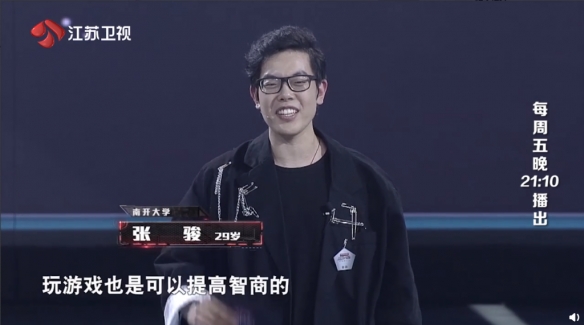 玩游戏是可以提高智商的!逍遥散人参加《最强大脑》