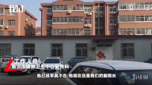 网戒中心关门但杨永信还在 任职临沂市精神卫生中心副院长