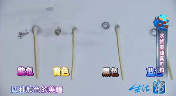 【小北支招】之生活误区:带美瞳会不会对眼镜