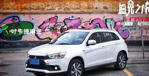 广汽三菱走近俄罗斯世界杯 邀你共享激情盛夏