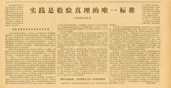 二月河简谱_二月河年轻(2)