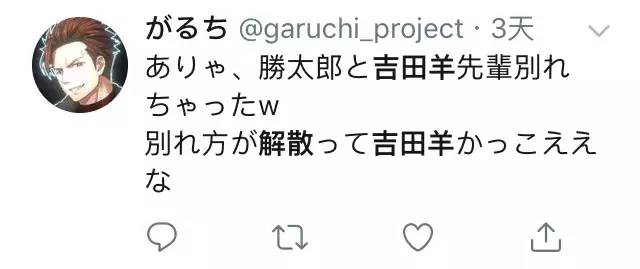 说“解散”的吉田羊演的原口部长这种强势的女性的说话方式真的……喜欢