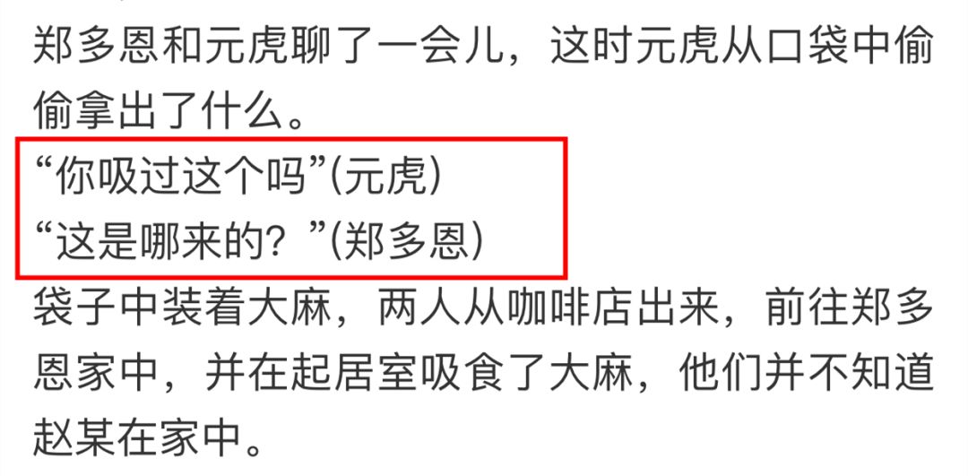 搞垮四个男艺人，她的名字让粉丝瑟瑟发抖...