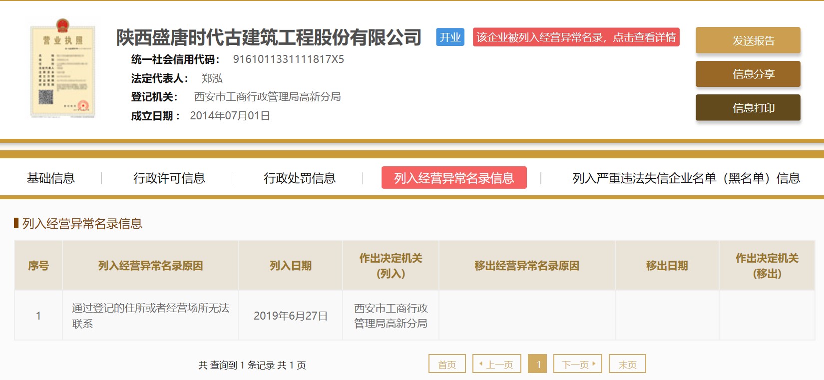 37337_福布斯评出2018年亿万富翁 最大赢家是贝索斯