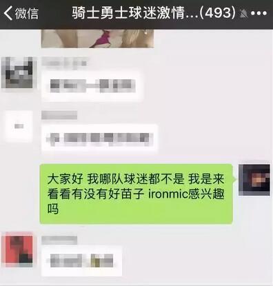 微信对骂群