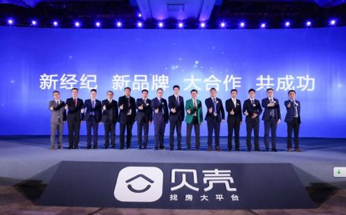 贝壳找房大中华南区coo张海明用乘法迭代未来贝壳不止步