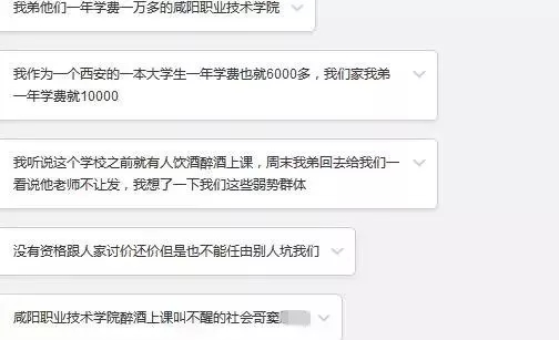 网友截图