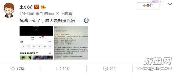 热播网络《镇魂》疑似下架 或因宣扬封建迷信