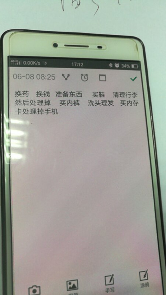 靳某宇的手机便签。深圳警方供图
