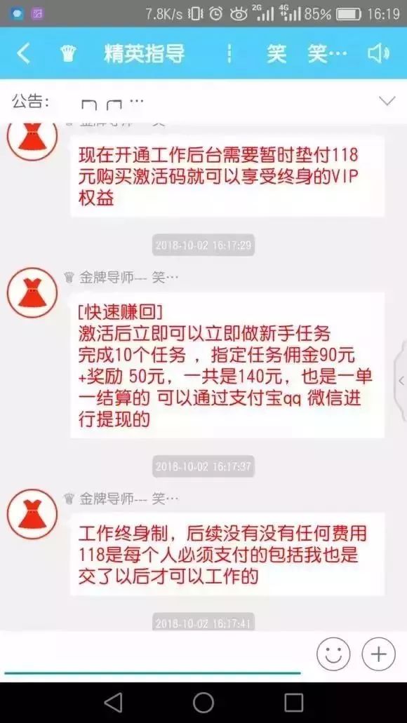 兼职刷单到给抖音、快手点赞,骗子的新套路还