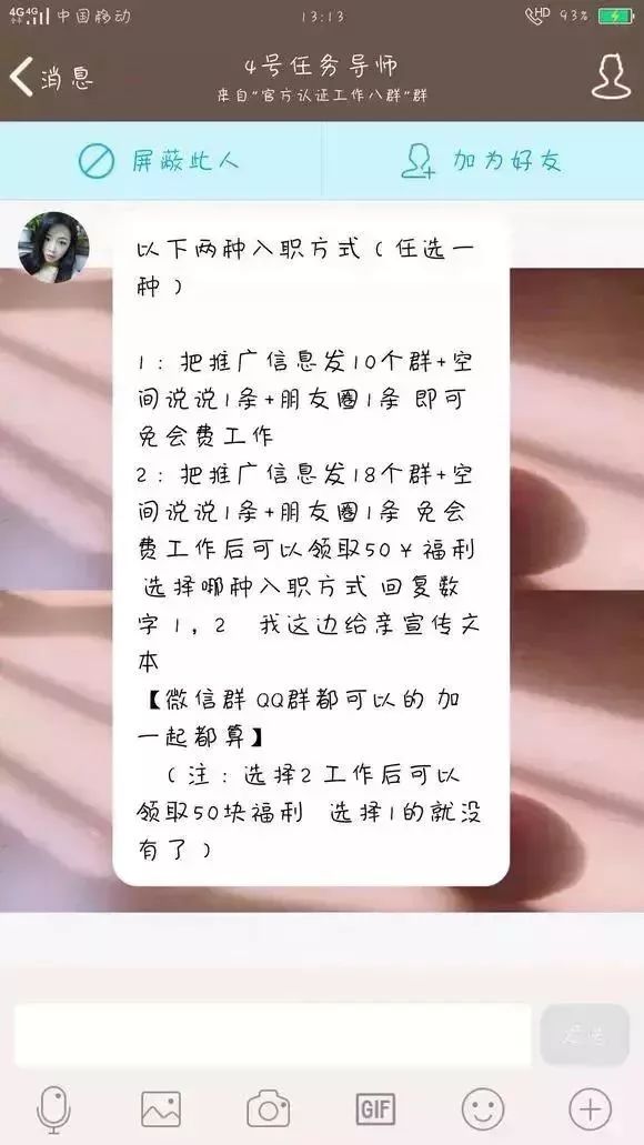 兼职刷单到给抖音、快手点赞,骗子的新套路还