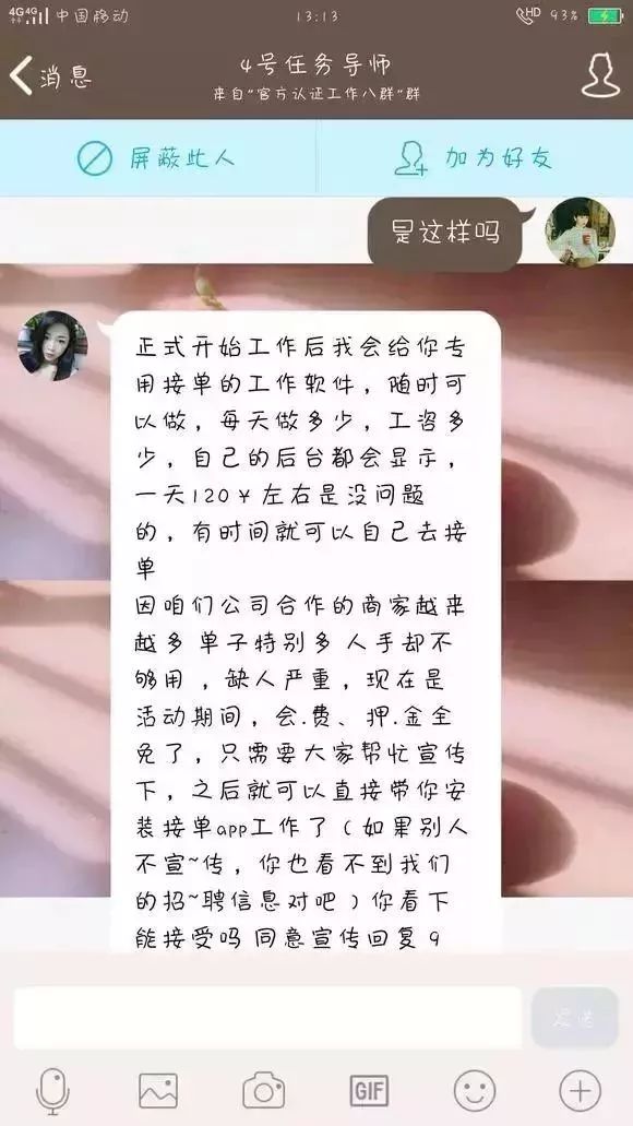兼职刷单到给抖音、快手点赞,骗子的新套路还