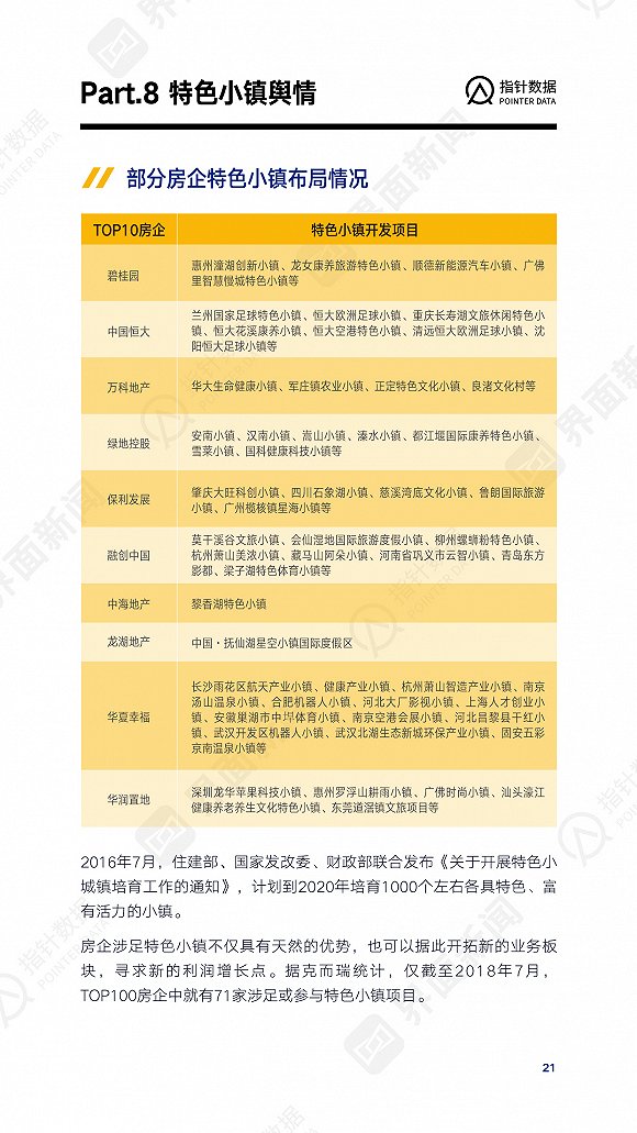 跑马机86版游戏下载|习近平宣布中国扩大开放新的重大举措