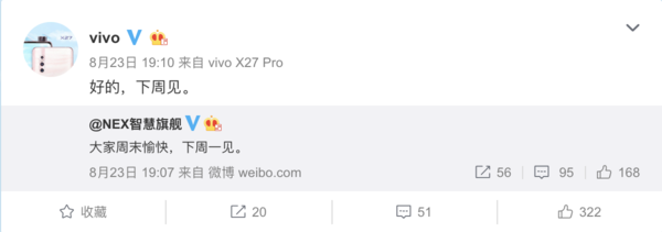 vivo NEX官微官宣:下周一见
