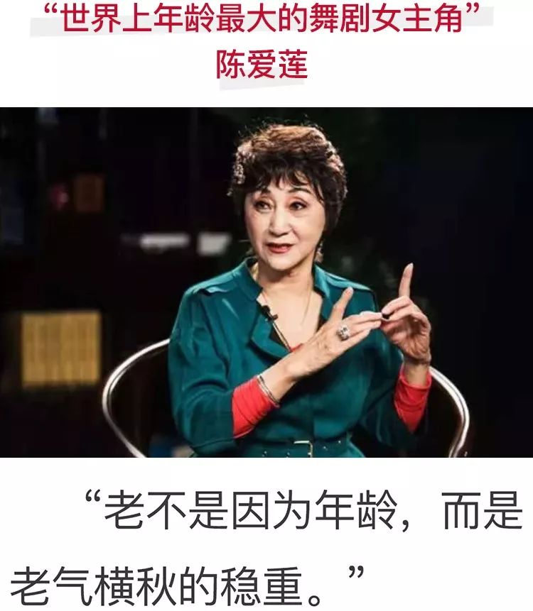 陈爱莲