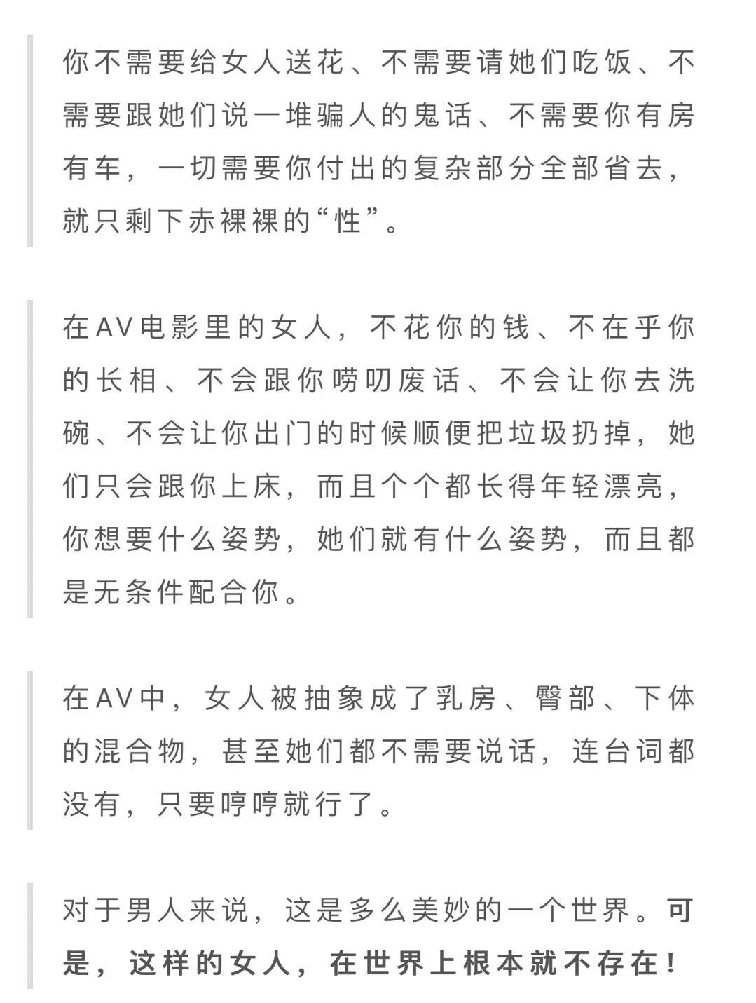 被日本AV害惨的中国女人
