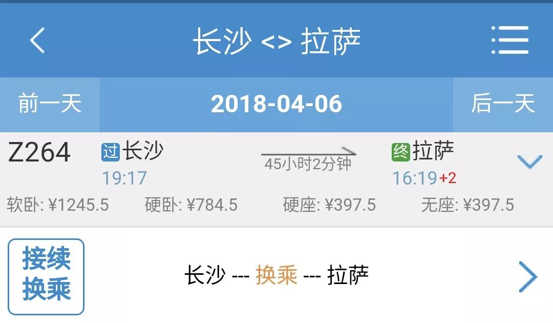 100多个景点全！免！费！从长沙坐火车可直达西藏，沿途风景美炸