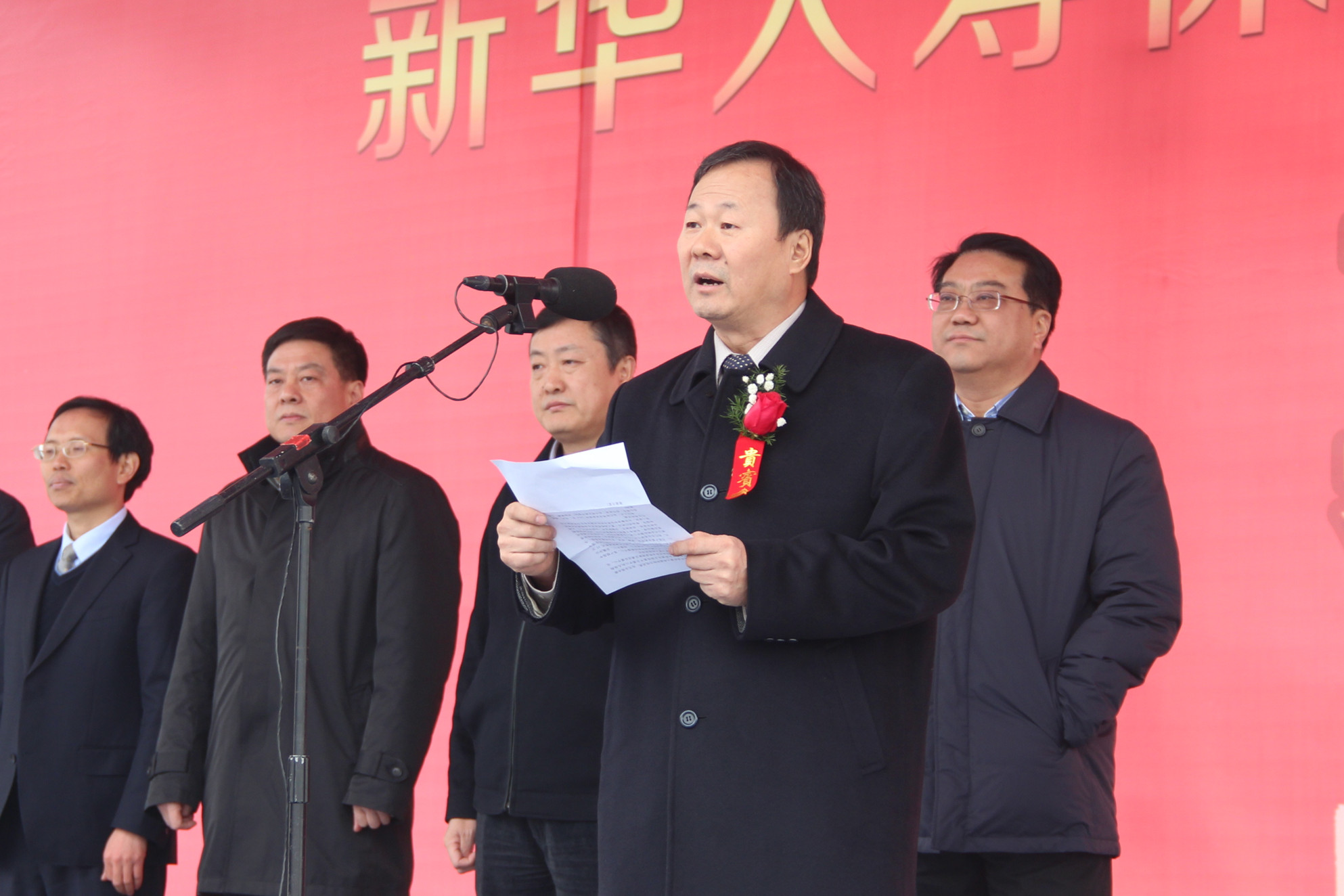 新华保险老总_新华保险(3)