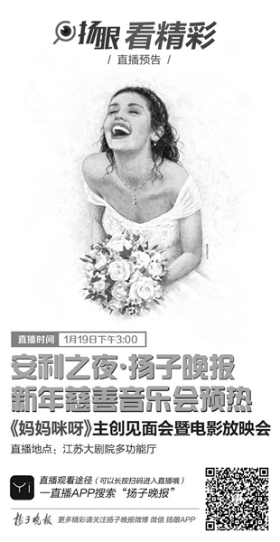 《妈妈咪呀!》即将登陆江苏大剧院