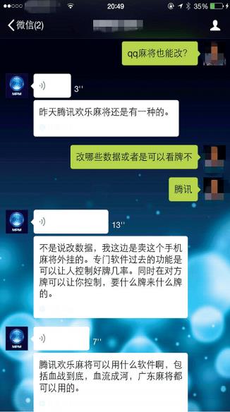 一块的麻将输6000多 网络麻将有哪些“猫腻”