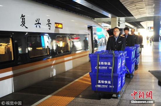 资料图:京沪高铁“复兴号”开送快递,10小时内可送达。