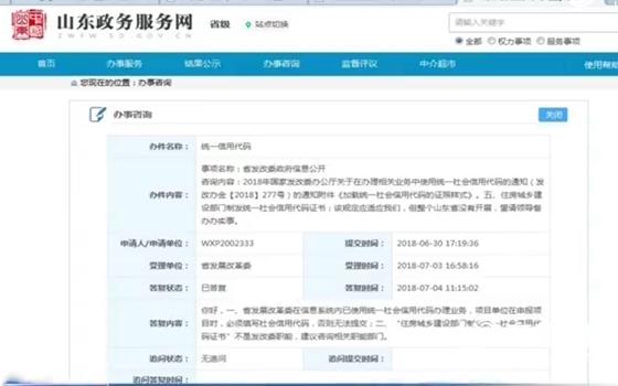统一社会信用代码查询不到企业 V4so-hhhczfa5304839.jpg