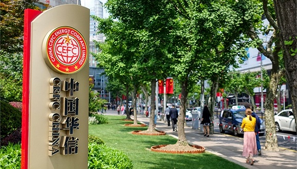 消息称中信集团有意收购中国华信捷克资产