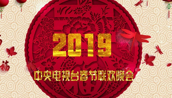 2019猪年春晚PK战打响,央卫视8台晚会收视指