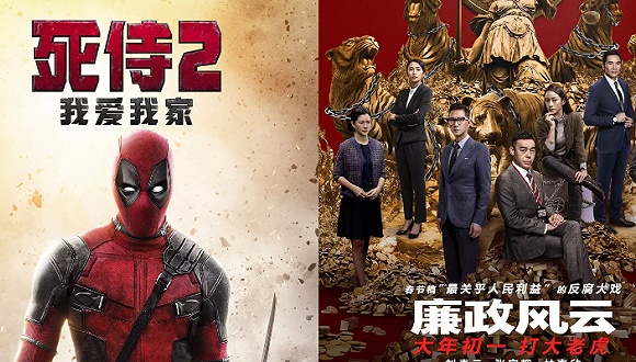 影讯 | 《死侍2》内地版0125上映 刘青云张家辉大年初一掀《廉政风云》