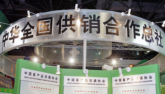 一文看懂刘士余履新的中华全国供销合作总社