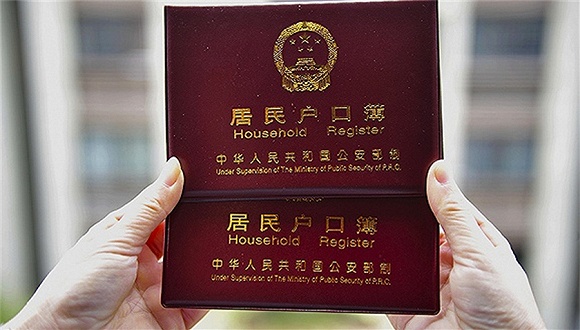 直通部委| 公安部:探索试行以经常居住地登记户