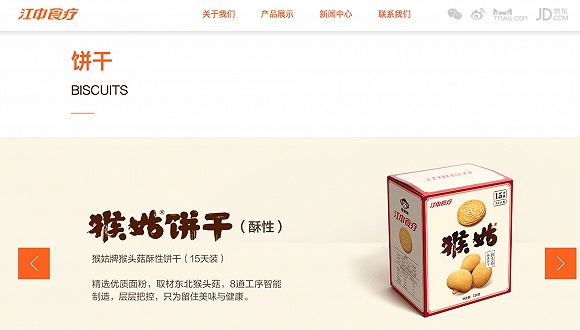 图片来源:江中食疗官网