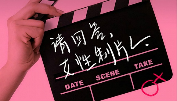 做制片只认能力不靠衣服,女制片人不吃青春饭