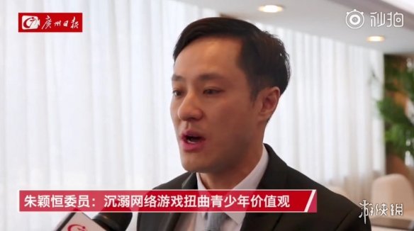 省政协委员:建议网游强制分级机制 实施“网游宵禁” 限制未成年游戏时间