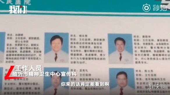 网戒中心关门但杨永信还在 任职临沂市精神卫生中心副院长